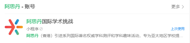 2026年AMC8数学竞赛成绩公布！速查分数！