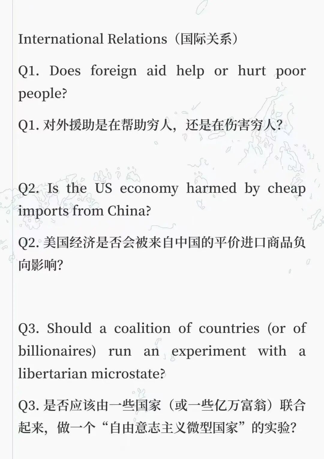 2026年John Locke论文竞赛题目及往年获奖经验分享！