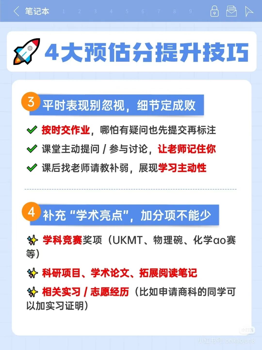 A-level预估分怎么算？3 大审核 + 5 大维度+4大提分技巧 带你逆风翻盘