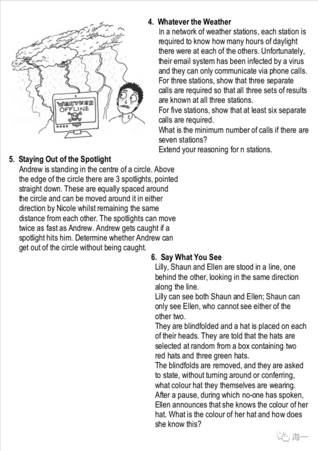 2026年MEM数学竞赛真题出炉