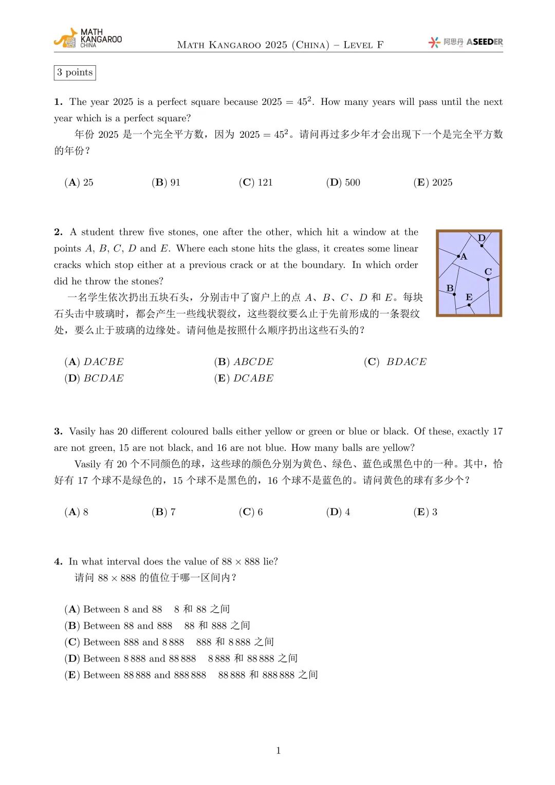 2026年袋鼠数学竞赛报名入口，附袋鼠真题+培训课程