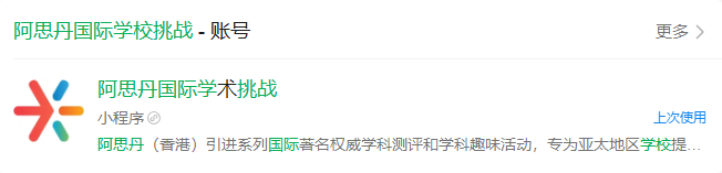 *【袋鼠代报名】袋鼠数学竞赛代报名详解，一文教会你报名成功！