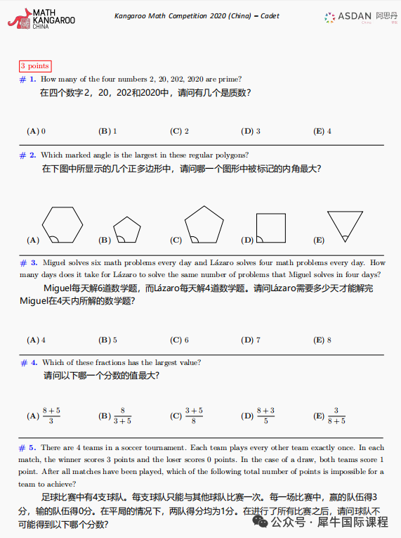 *【2026袋鼠数学报名入口】袋鼠数学竞赛如何报名? *【2026袋鼠数学报名入口】袋鼠数学竞赛如何报名?