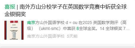 南京学生AMC8冲奖攻略:科学备考规划+精选培训班,助力数学思维突破~ 南京学生AMC8冲奖攻略:科学备考规划+精选培训班,助力数学思维突破~