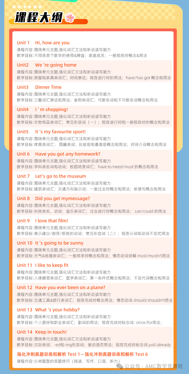 KET剑桥英语考试卓越vs通过vs优秀区别在哪？一文定位孩子水平！附KET培训课程