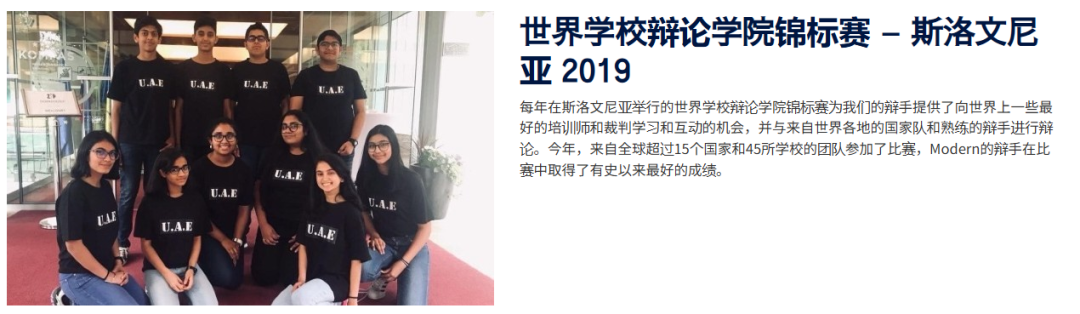 2026/27学年 宝石花现代学院(GEMS Modern Academy)入学指南 2026/27学年 宝石花现代学院(GEMS Modern Academy)入学指南