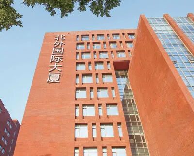 北京外国语大学德国双元制项目德语课程2026年招生简章