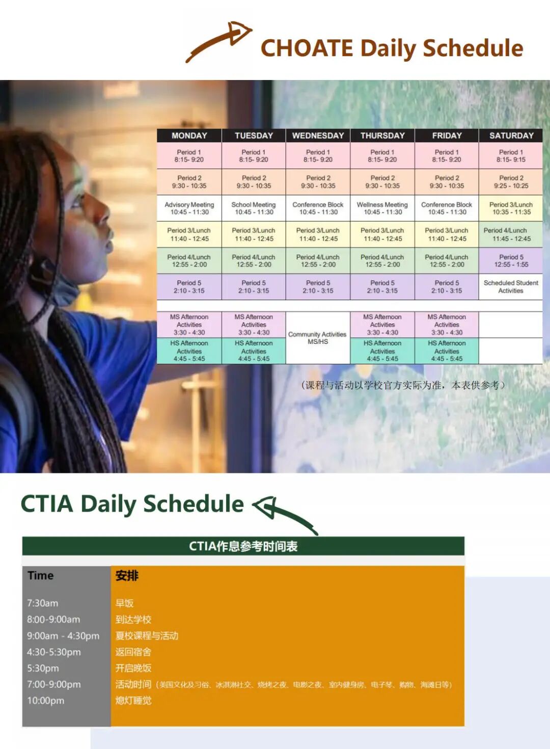 稀缺！2026美高“小常青藤” 夏校开启报名!