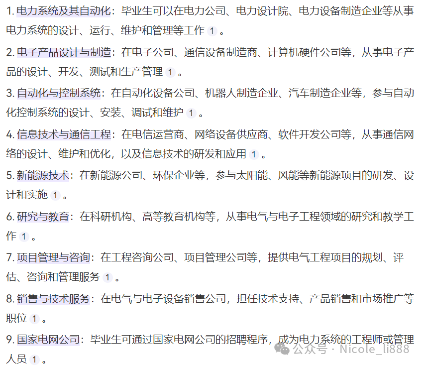 专业介绍｜香港理工大学-电气工程