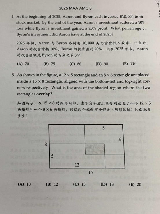AMC8分数线什么时候出？孩子考多分可以拿奖？附AMC8最新真题及解析