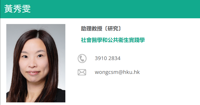 香港大学全奖博士项目（Corine Sau-Man Wong教授）