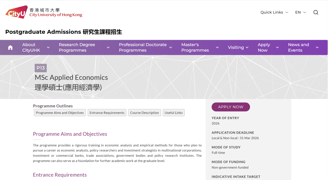 26fall香港城市大学【4月截止】硕士专业汇总（上）！