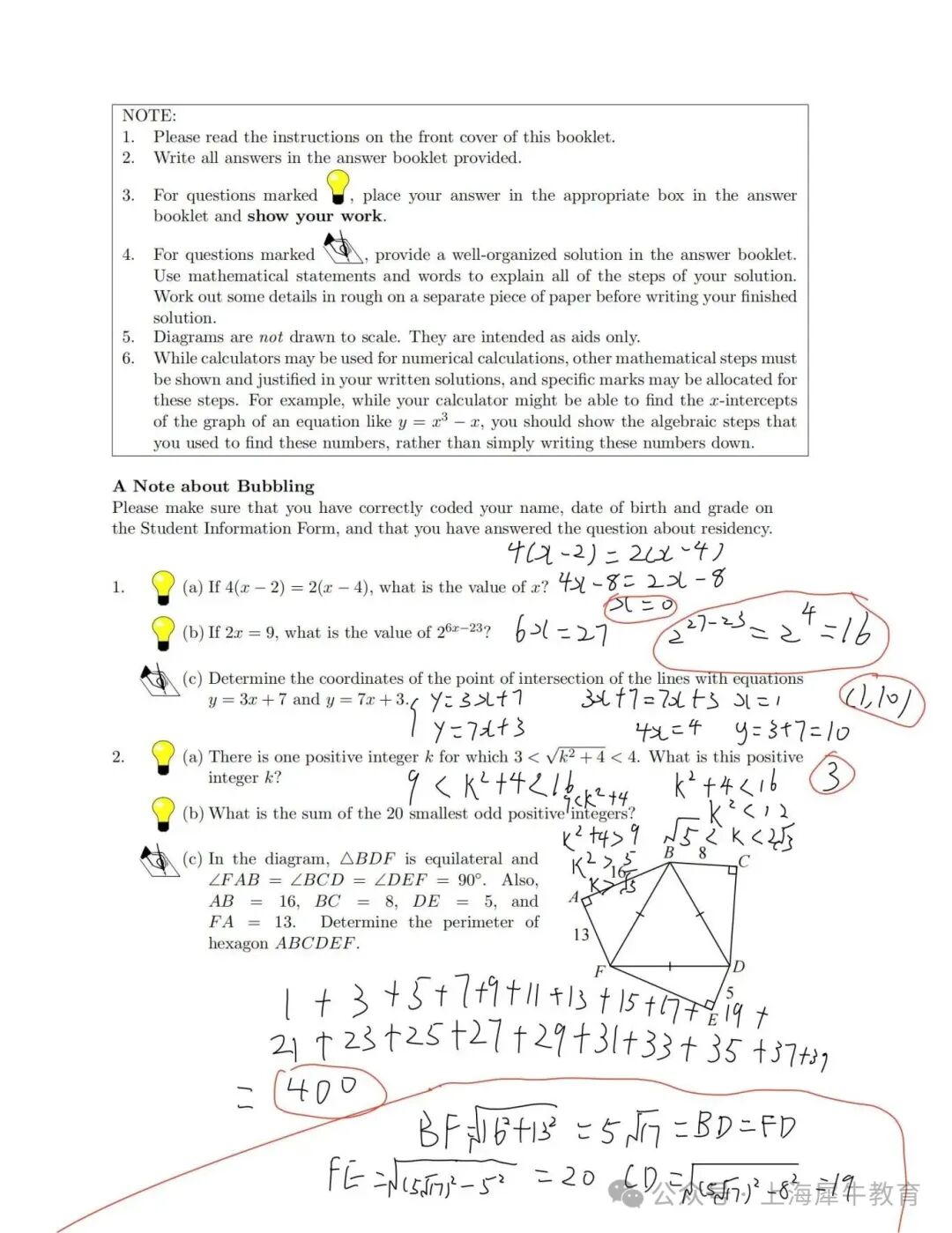 2026年欧几里得数学竞赛报考时间！欧几里得数学竞赛真题分享