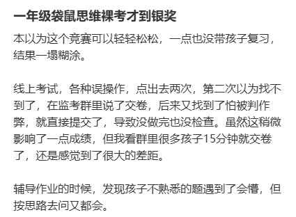 袋鼠数学竞赛是最水的竞赛？从获奖率到升学加成，一次说清袋鼠数学竞赛！