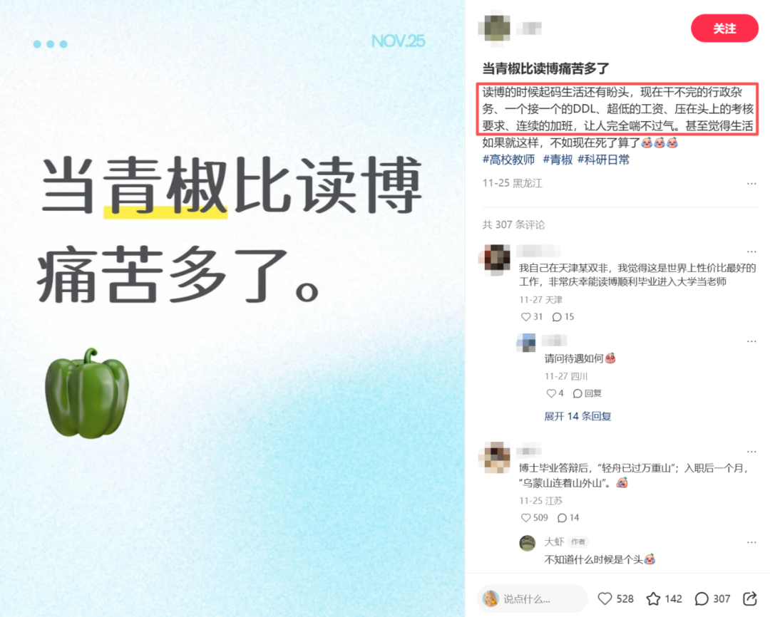 国内高校究竟怎么了？居然有近七成高校教师都不愿意再继续从事当前工作了？