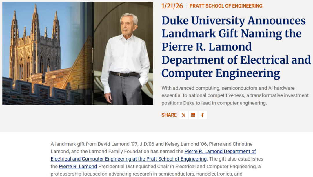 耶鲁宣布家庭年收入 20 万美元以下学费全免！杜克大学、加州大学戴维斯分校收到新捐赠，并为学院更名……