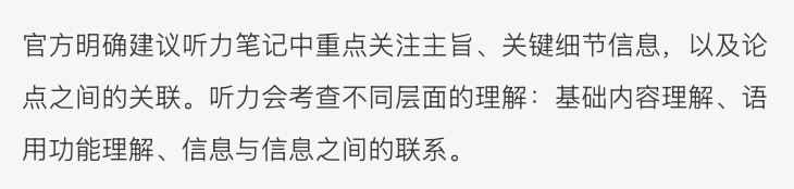 最新！2026版托福官方指南(OG)发布！分数换算、考试结构、题型与备考策略全掌握！