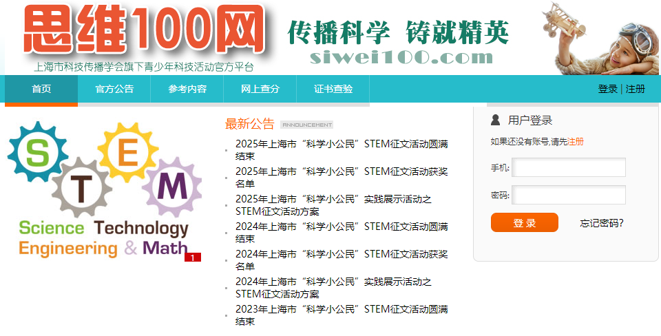 2026年思维100春季赛考试时间及报名时间速看！附思维100历年真题