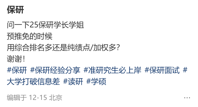 绩点第一VS综合第一，哪个的含金量更高？