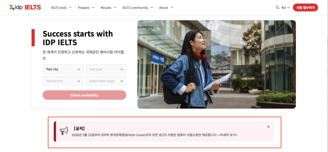雅思全面机考时代要来了吗？又一地区取消传统纸笔考！
