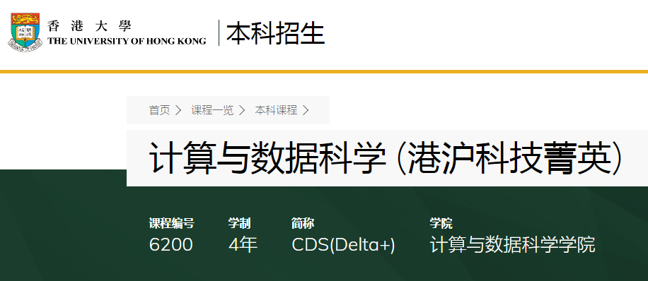 DSE多少分能上港校「神科」？港八大王牌专业全整理