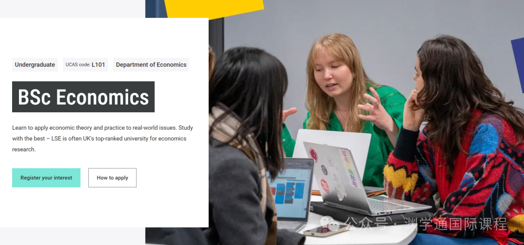 LSE热门专业给中国大陆学生发了多少offer？