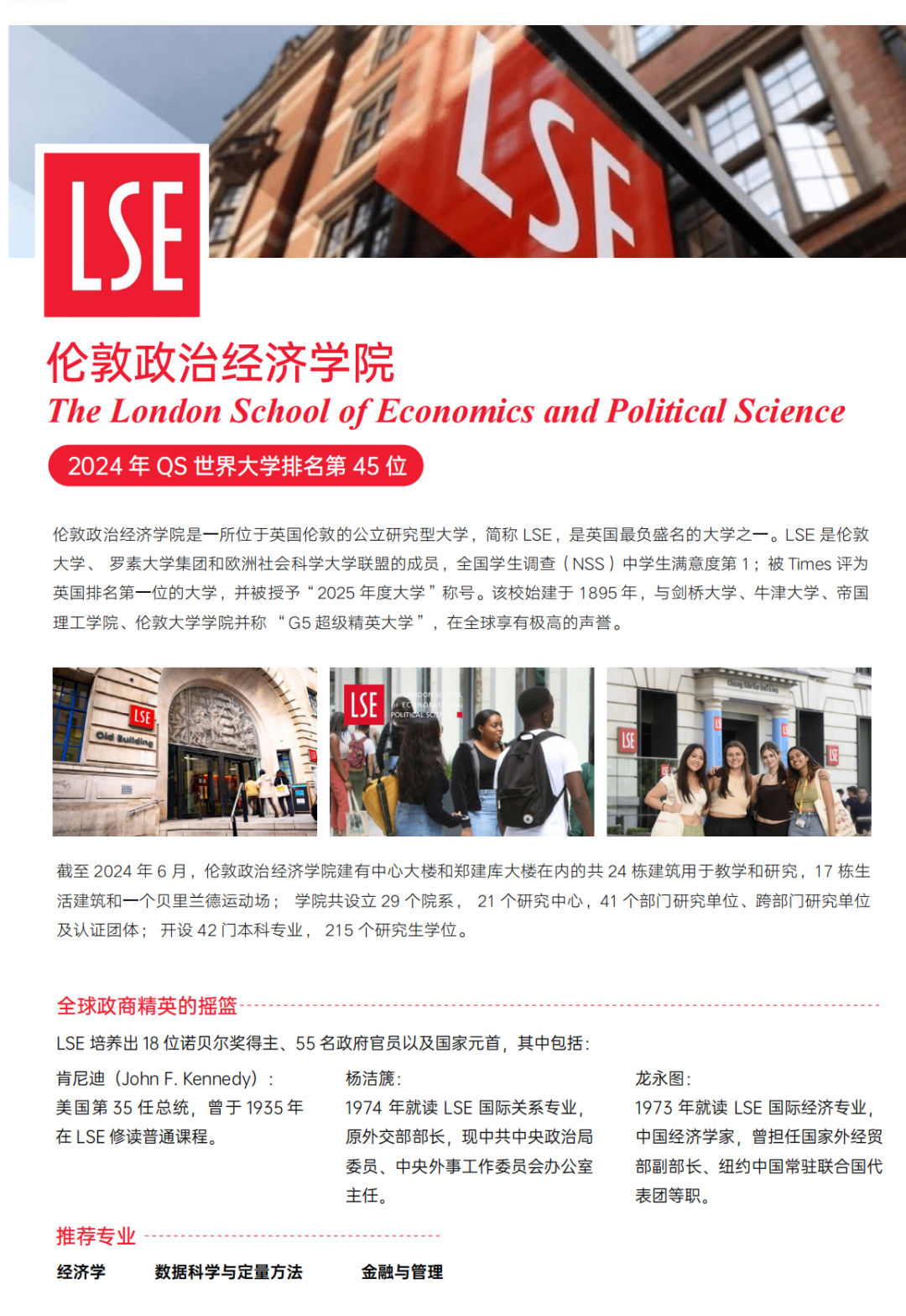 浙江1+3中外合办|浙江大学1+3世界名校领航计划登峰班（英国 | 新加坡 | 爱尔兰 | 加拿大 | 澳洲）招生简章