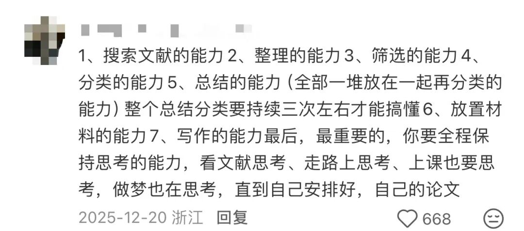 导师眼中的“完美保研er”，究竟什么样？