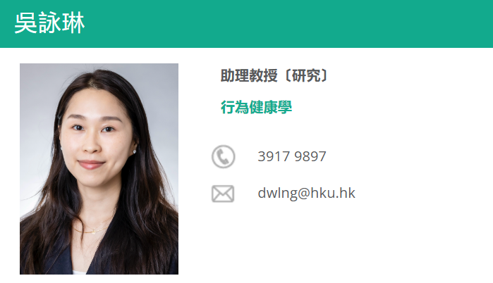 香港大学全奖博士项目（Danielle Wing Lam Ng教授）
