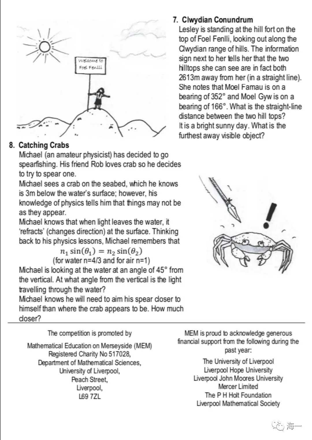 2026年MEM数学竞赛真题出炉