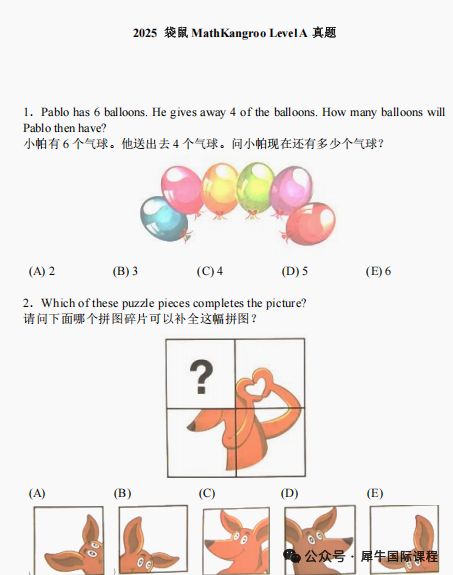 *【2026袋鼠数学报名入口】袋鼠数学竞赛如何报名? *【2026袋鼠数学报名入口】袋鼠数学竞赛如何报名?