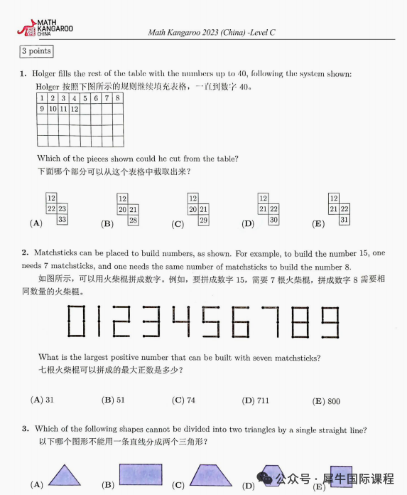 *【2026袋鼠数学报名入口】袋鼠数学竞赛如何报名? *【2026袋鼠数学报名入口】袋鼠数学竞赛如何报名?