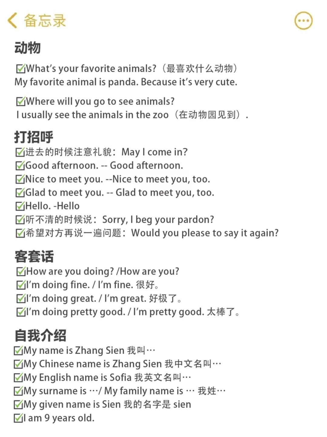 KET口语考试老师围预测，考试就像抄答案！