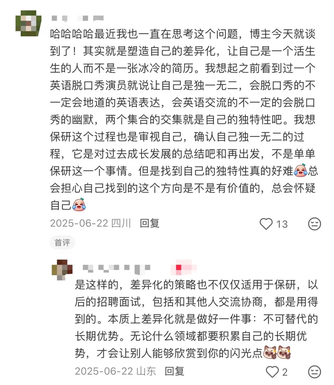 保研边缘er，大三下还有多少逆袭机会？