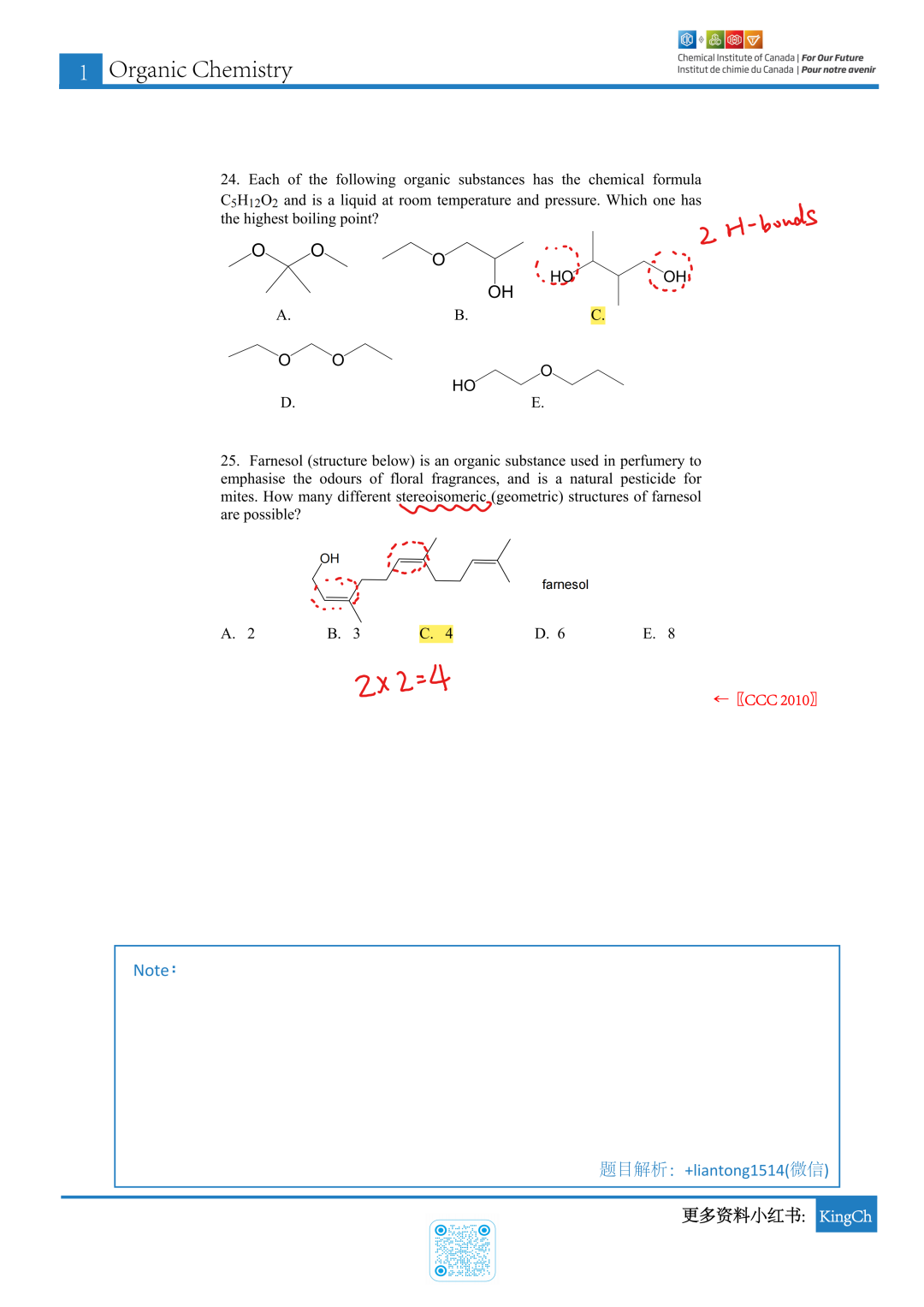 加拿大化学CCC竞赛真题分类-有机解答