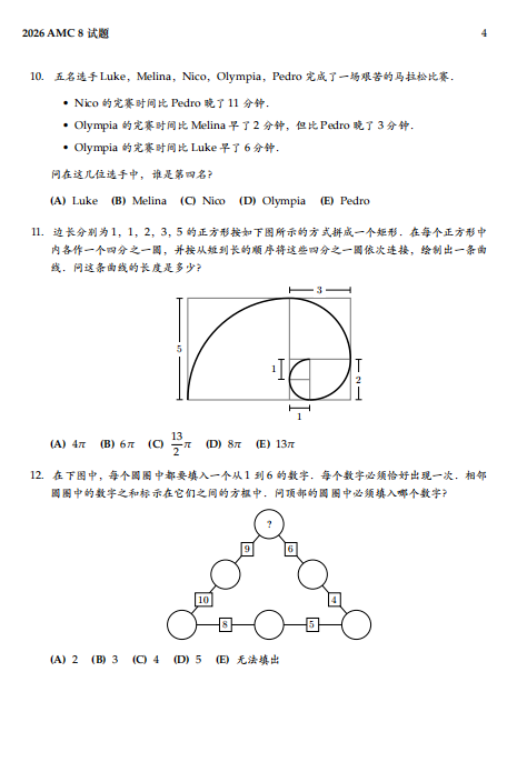 AMC8分数线什么时候出？孩子考多分可以拿奖？附AMC8最新真题及解析