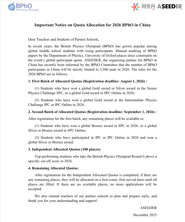 速查！2026年BPhO R1已出分！附BPhO查分流程以及报名规则！