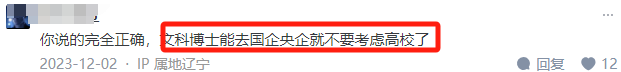 寒门博士该选高校还是公务员? 寒门博士该选高校还是公务员?