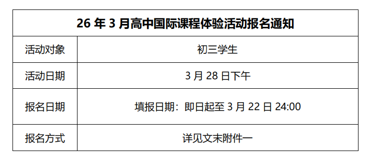 平和官宣26秋招，仅此一场？如何把握好机会？