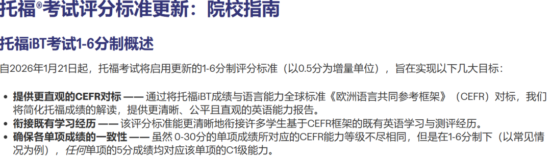 澳洲留学｜悉尼大学官宣：暂不接受新版托福！2027申请季全攻略，申请党必看！