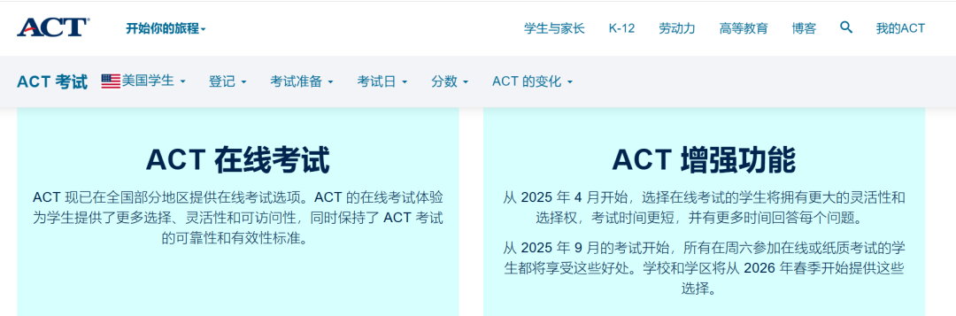2026留学标化考试时间（托福/雅思/SAT/ACT/GRE/GMAT）