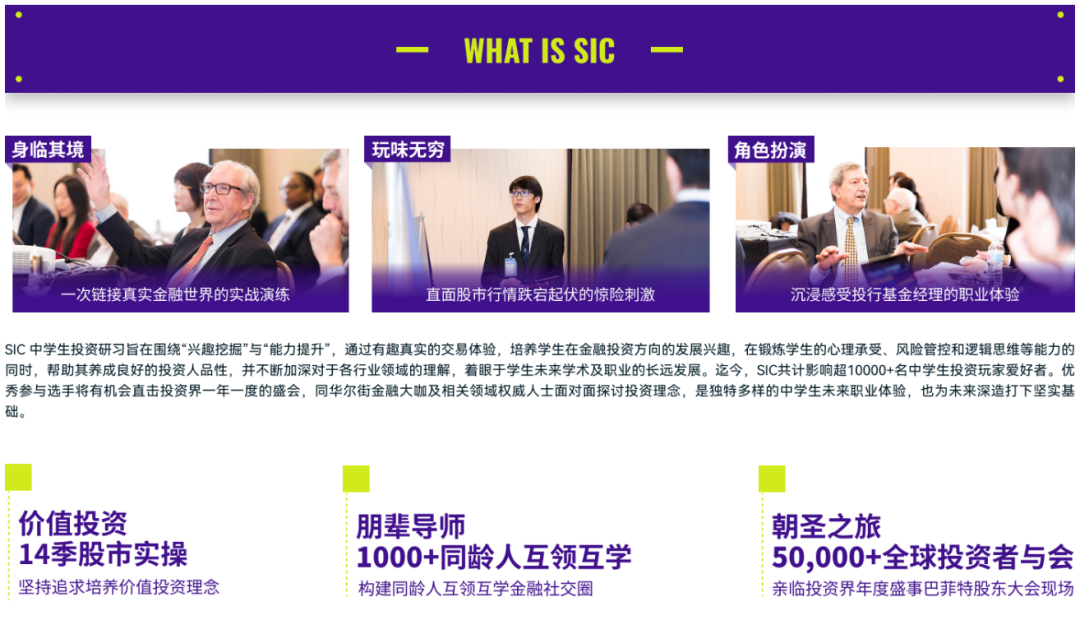 2026 SIC竞赛重磅来袭！商赛小白速通攻略来了！