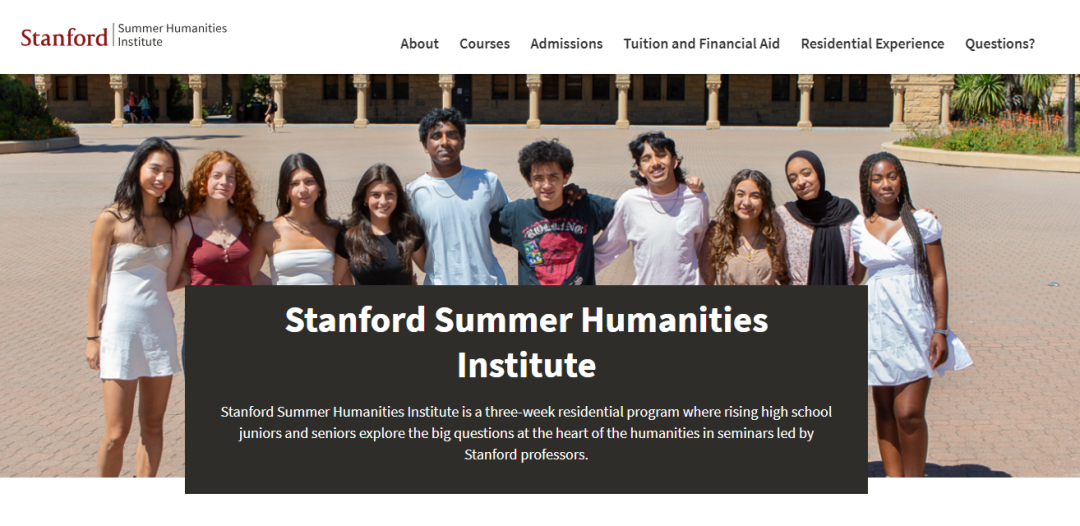 斯坦福人文夏校 SSHI ：究竟凭什么成为藤校申请加分项？