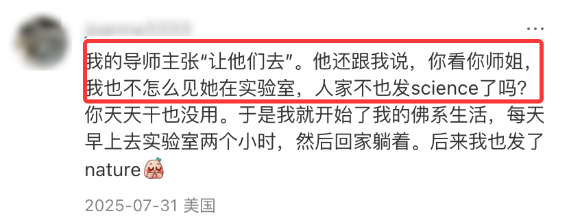 为什么有些导师学术水平很差，培养的研究生质量却很高？