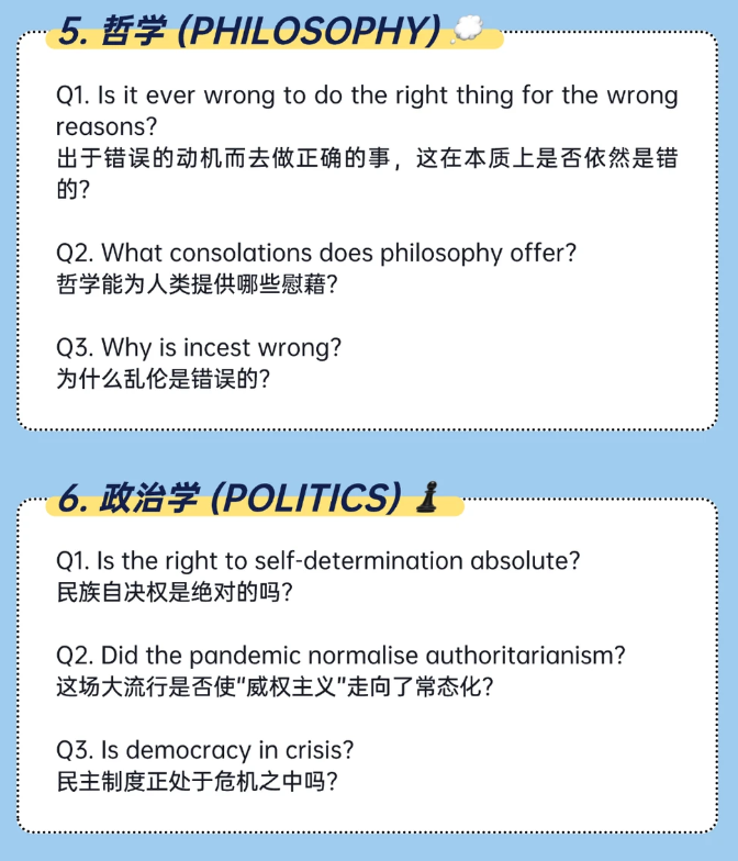 【重磅】2026John Locke竞赛题目/时间节点/政策变动一次说清~