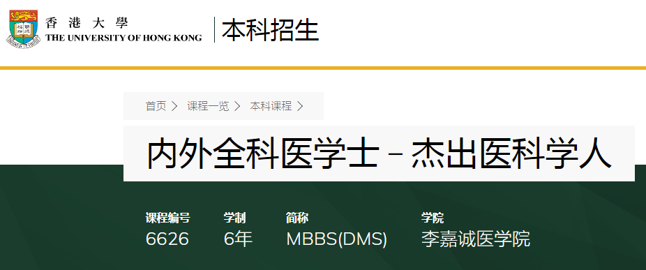 DSE多少分能上港校「神科」？港八大王牌专业全整理