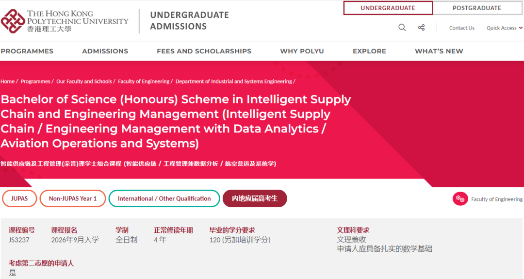 DSE多少分能上港校「神科」？港八大王牌专业全整理