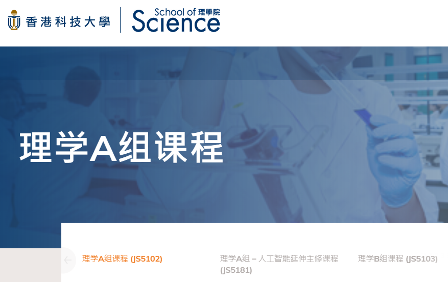 DSE多少分能上港校「神科」？港八大王牌专业全整理