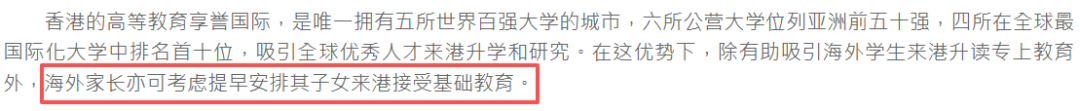 别再误导家长啦!香港直资学校扩容跟内地生插班有关系吗? 别再误导家长啦!香港直资学校扩容跟内地生插班有关系吗?