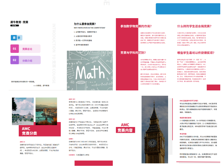 国际生想申数学/工程/物理/生物专业？5大理科国际竞赛“王牌”必须拿下！